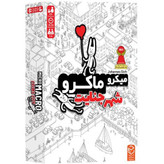 بازی فکری میکرو ماکرو یک شهر جنایت