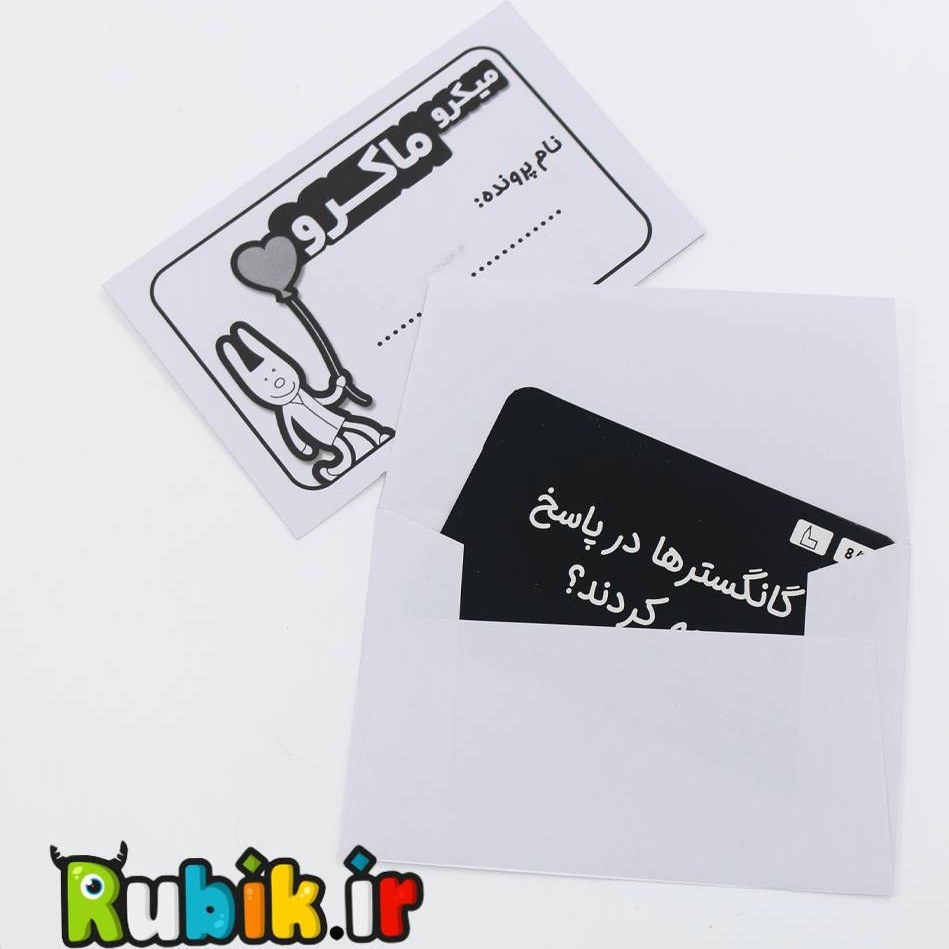 بازی فکری میکروماکرو سکانس آخر مناسب نوجوان و بزرگسال