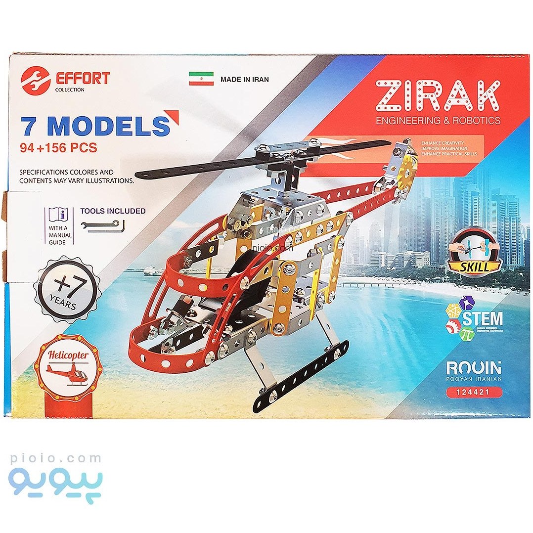 زیرک 7 مدل