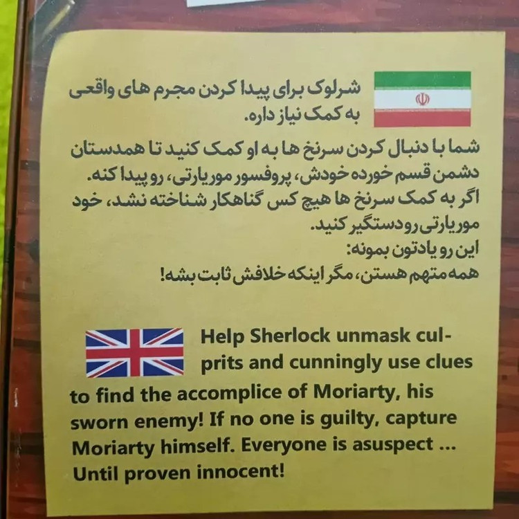 بازی فکری کارگاه شرلوک ( کارآگاه شرلوک)