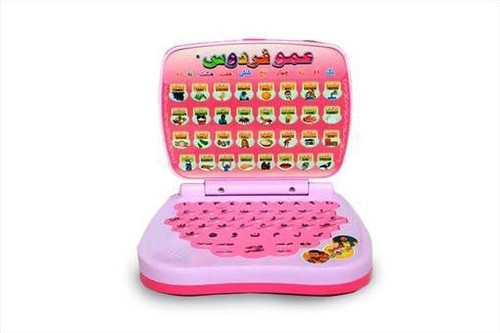 لپ تاپ آموزشی عمو پورنگ دو زبانه