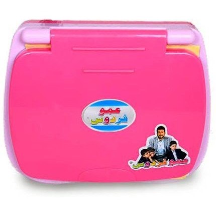 لپ تاپ آموزشی عمو پورنگ دو زبانه