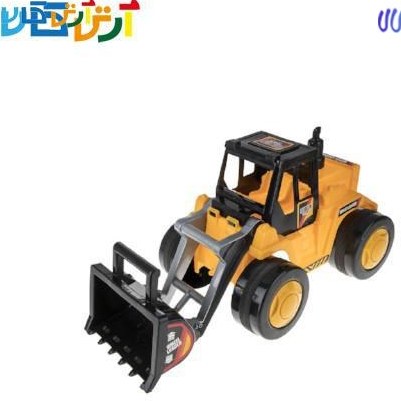 اسباب بازی لودر بزرگ زرین تویز