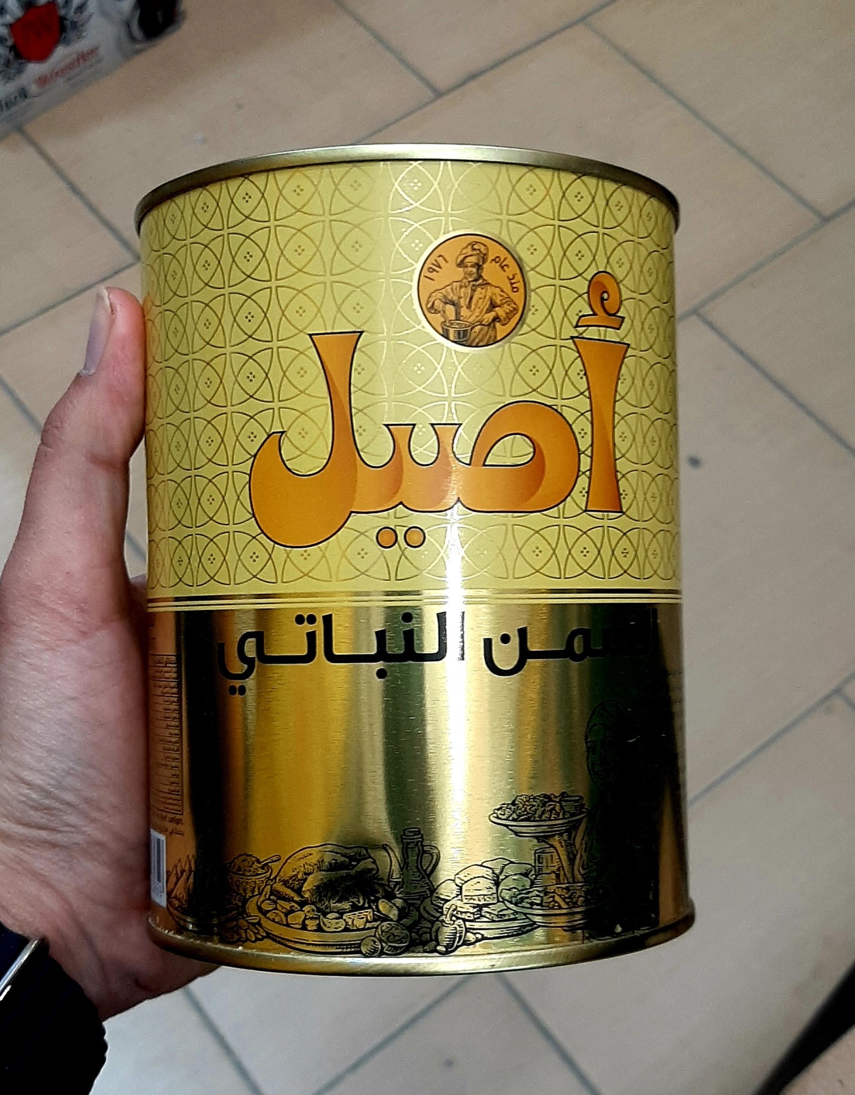 روغن جامد گیاهی اصیل 1 کیلوگرمی