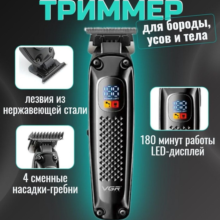 ماشین اصلاح وی جی آر مدل V-972 با تیغه استیل ضد زنگ و برش مستقیم