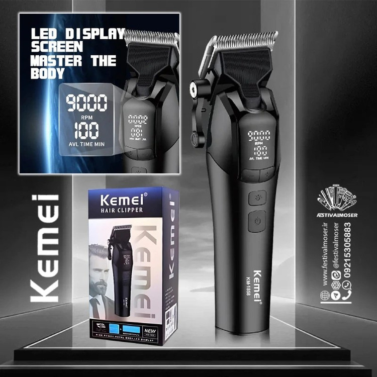 ماشین اصلاح کیمی مدل KM1858 با تیغه استیل ضد زنگ و برش مستقیم