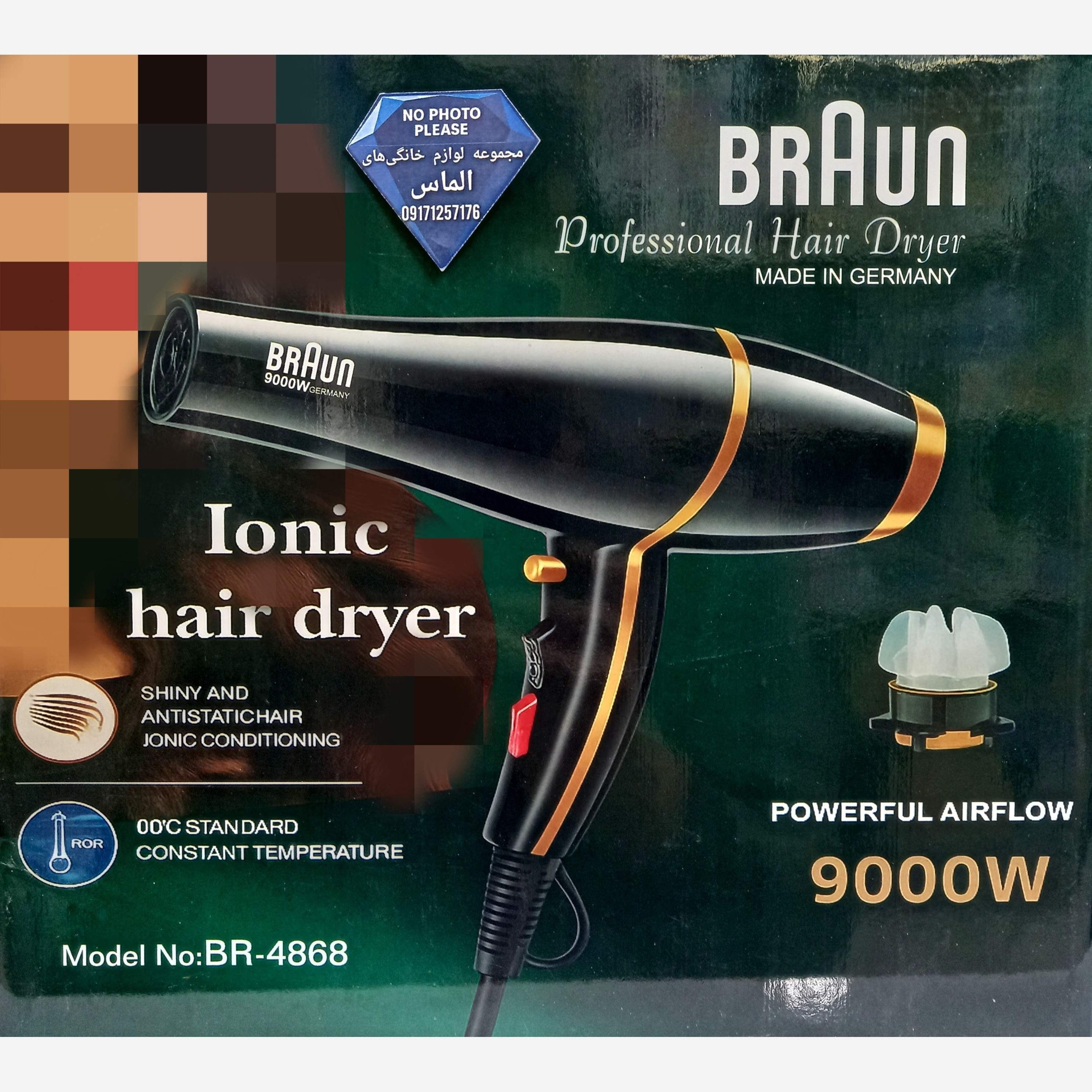 سشوار حرفه ای براون مدل BR4868 ظرفیت ۹۰۰۰ وات